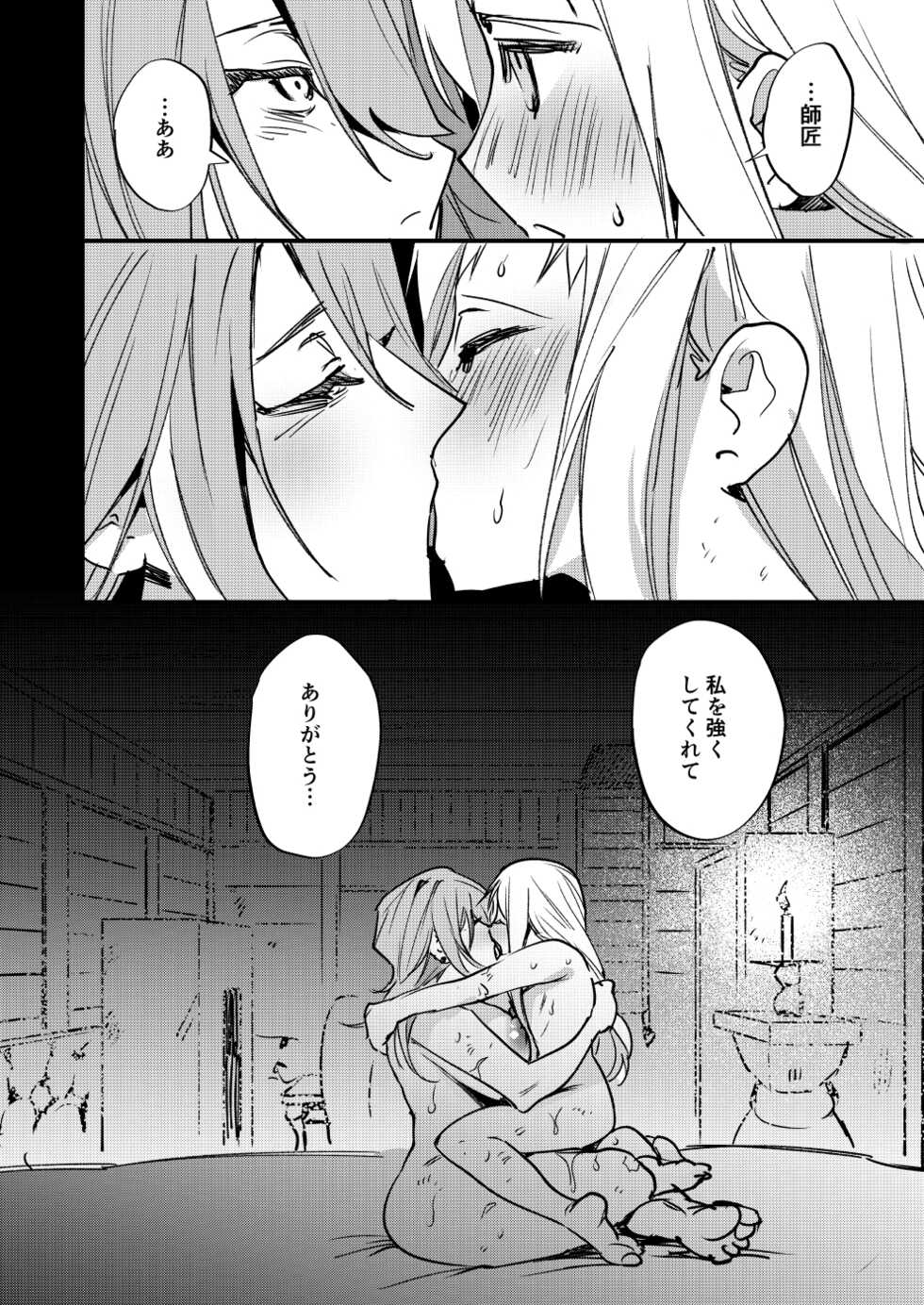 [Tosha Pink (Chimeda)] Omae wa Watashi no Chinpo ni wa Katenai Shikashi Watashi no Chinpo Igai no Subete ni Kateru - Page 31