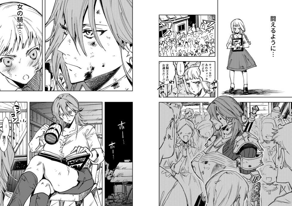 [Tosha Pink (Chimeda)] Omae wa Watashi no Chinpo ni wa Katenai Shikashi Watashi no Chinpo Igai no Subete ni Kateru - Page 34