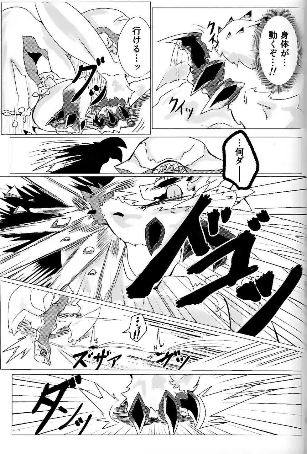 (Kemoket 9) [increase増田 (Feruta)] Neburano Dokusōtekina Shushūshū (Monster Hunter) - Page 21