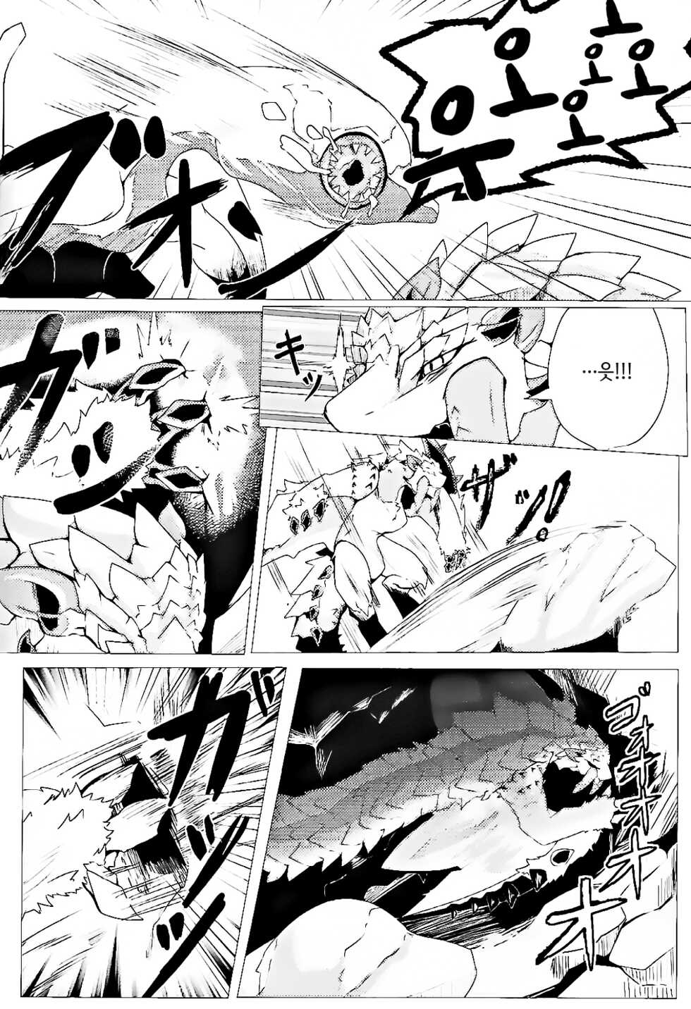 (Kemoket 9) [increase増田 (Feruta)] Neburano Dokusōtekina Shushūshū | 네블라의 독창적인 씨앗 수집 (Monster Hunter) [Korean] - Page 10