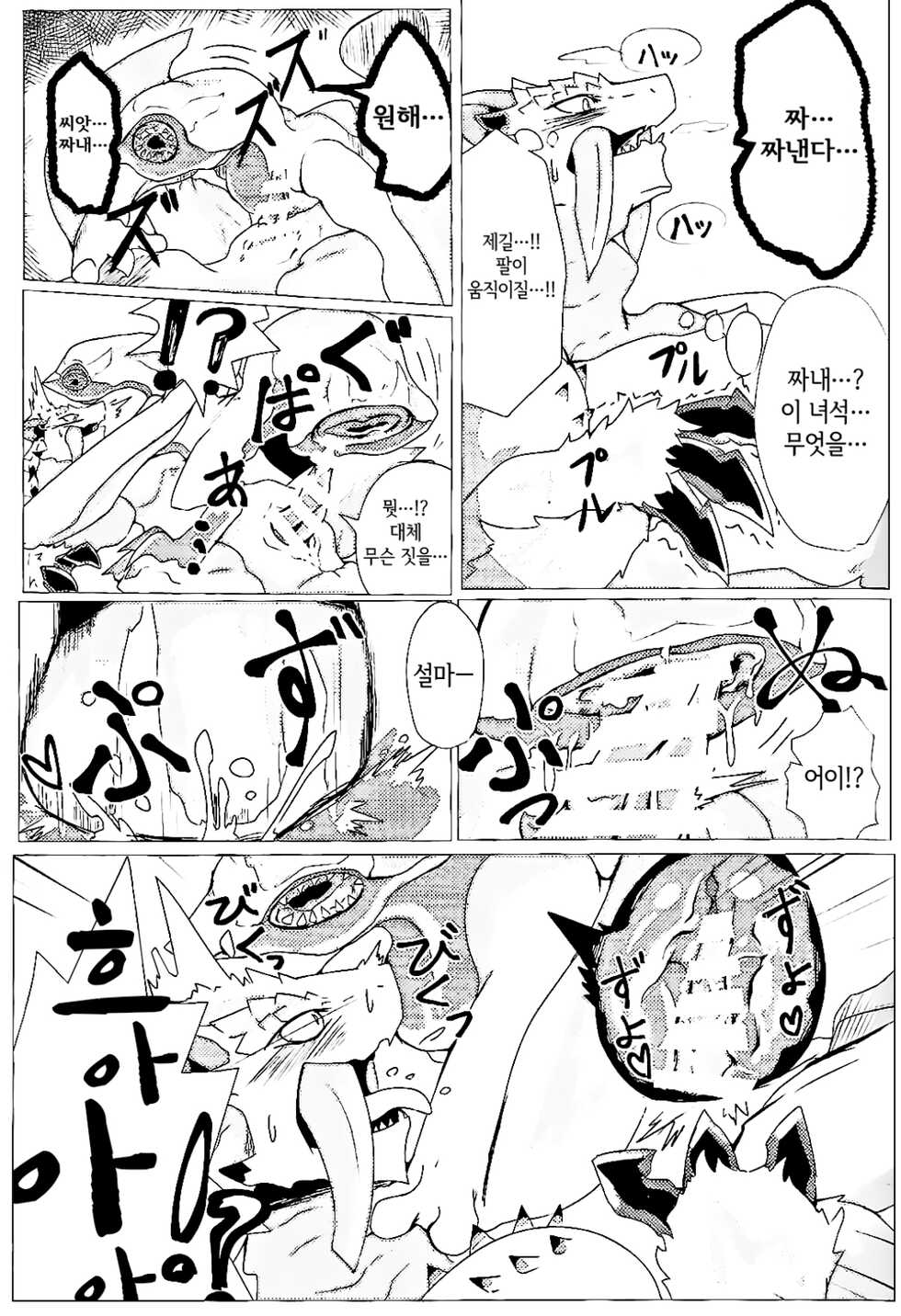 (Kemoket 9) [increase増田 (Feruta)] Neburano Dokusōtekina Shushūshū | 네블라의 독창적인 씨앗 수집 (Monster Hunter) [Korean] - Page 15