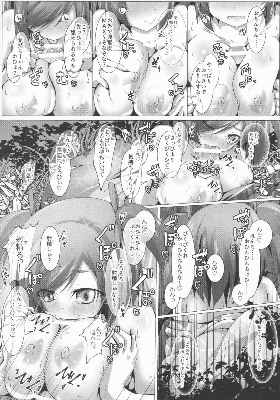 (C96) [MOJIYA (MOJA)] Bukiko ga Kokuhaku Sareta Ken 4 (Frame Arms Girl) - Page 14