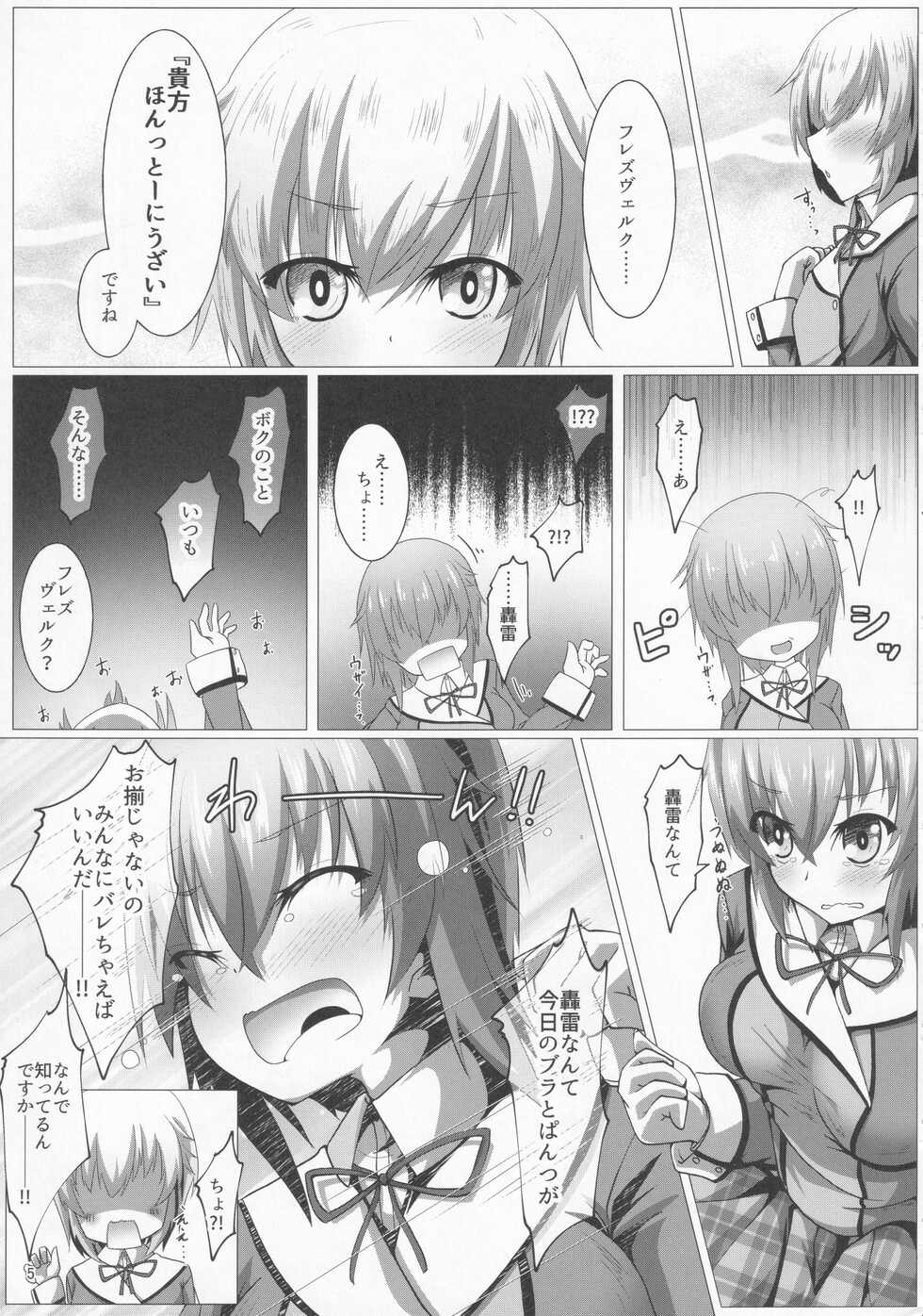 [MOJIYA (MOJA)] Boku to Houkago Session Shiyou yo (Frame Arms Girl) - Page 4