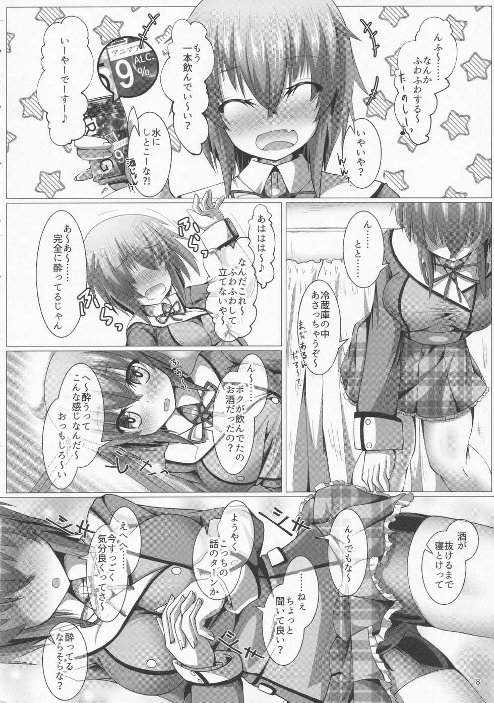 [MOJIYA (MOJA)] Boku to Houkago Session Shiyou yo (Frame Arms Girl) - Page 7