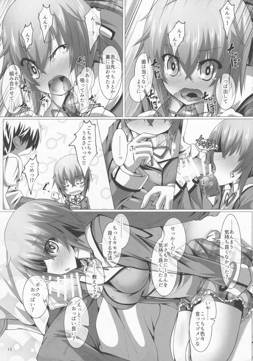 [MOJIYA (MOJA)] Boku to Houkago Session Shiyou yo (Frame Arms Girl) - Page 12