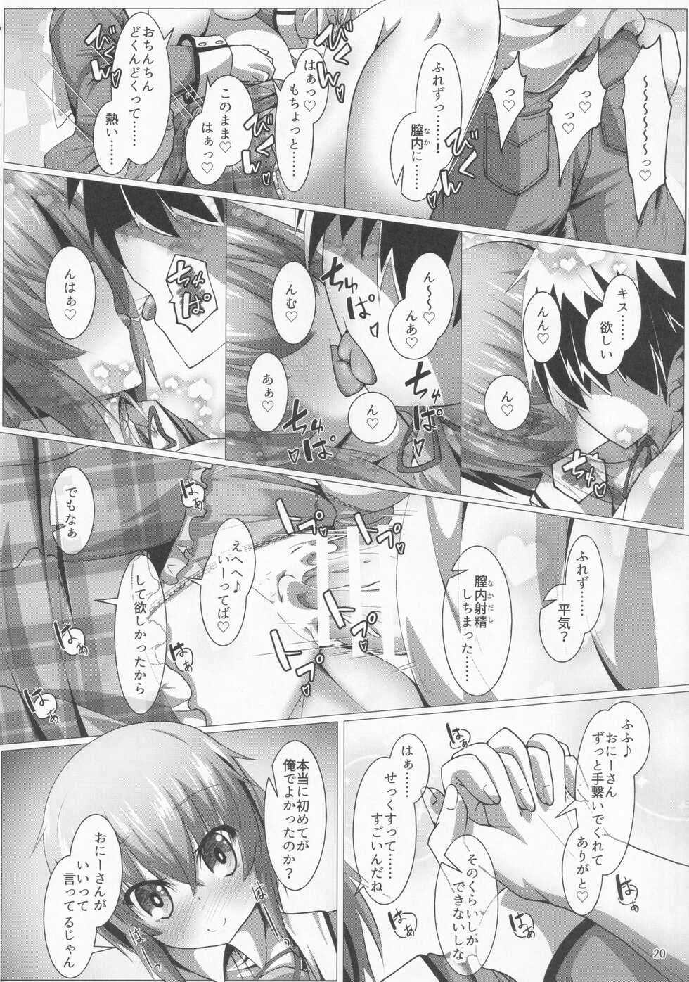 [MOJIYA (MOJA)] Boku to Houkago Session Shiyou yo (Frame Arms Girl) - Page 19