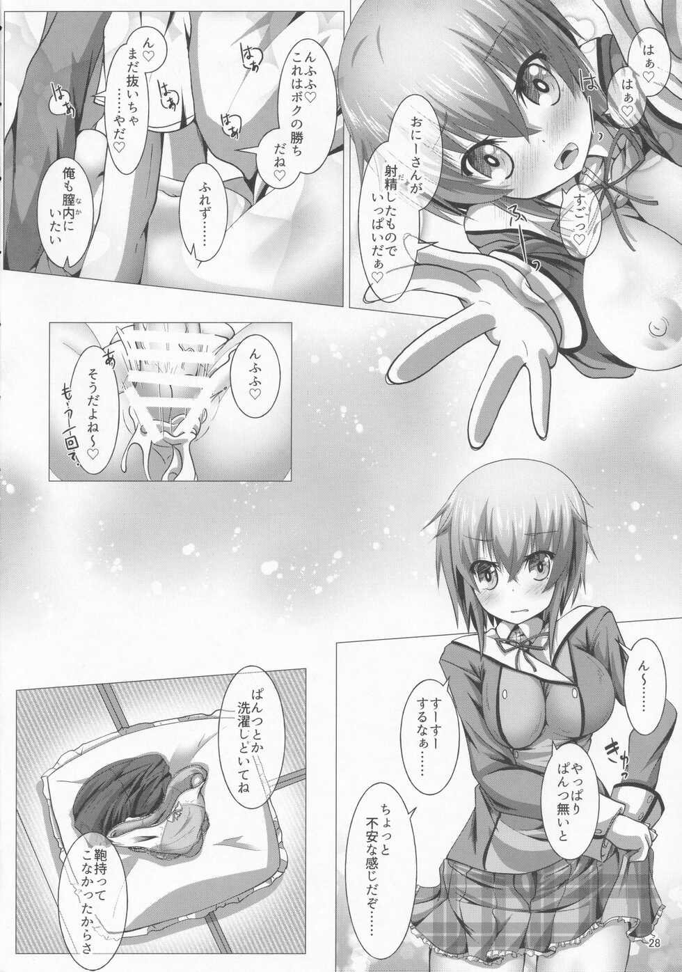 [MOJIYA (MOJA)] Boku to Houkago Session Shiyou yo (Frame Arms Girl) - Page 27