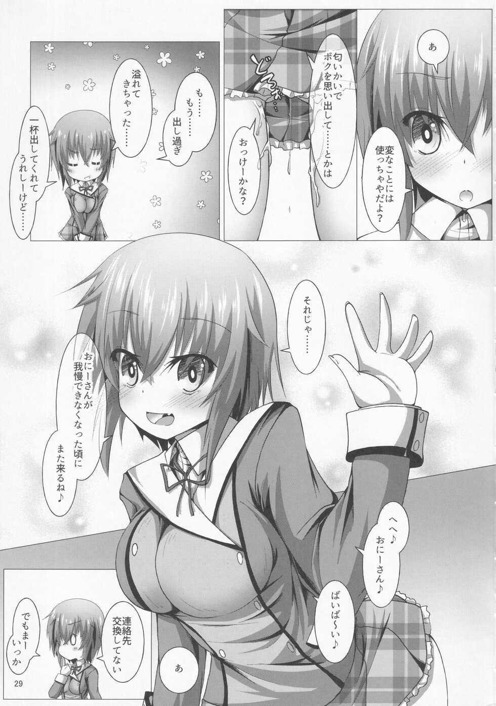 [MOJIYA (MOJA)] Boku to Houkago Session Shiyou yo (Frame Arms Girl) - Page 28