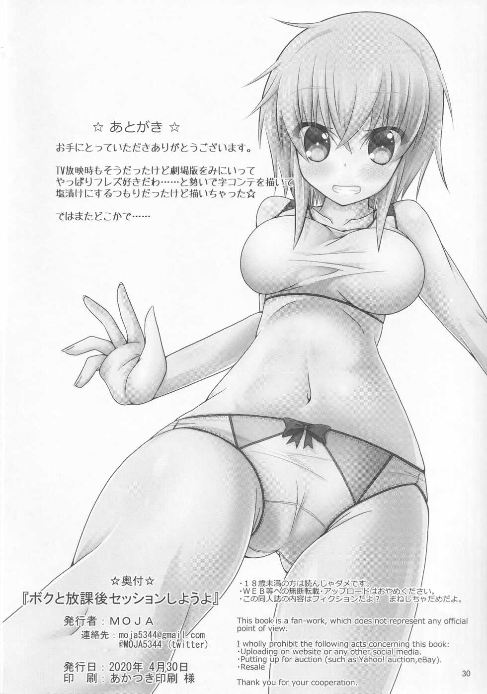 [MOJIYA (MOJA)] Boku to Houkago Session Shiyou yo (Frame Arms Girl) - Page 29