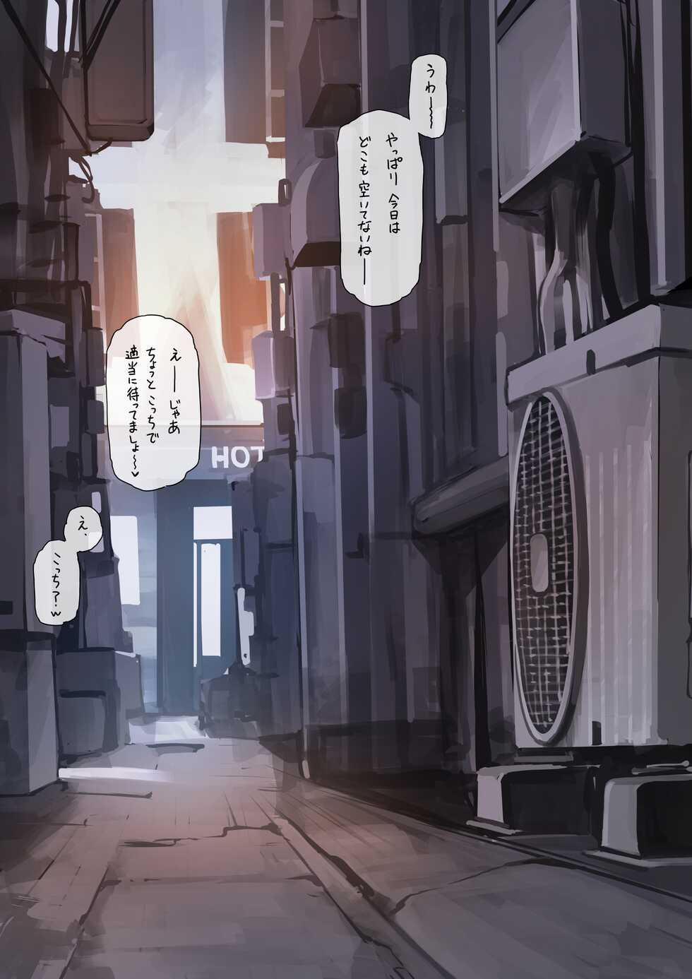 [Minagi KOH] Shibu Hallo Gyaku Nampoliscos / Zenpen - Page 4