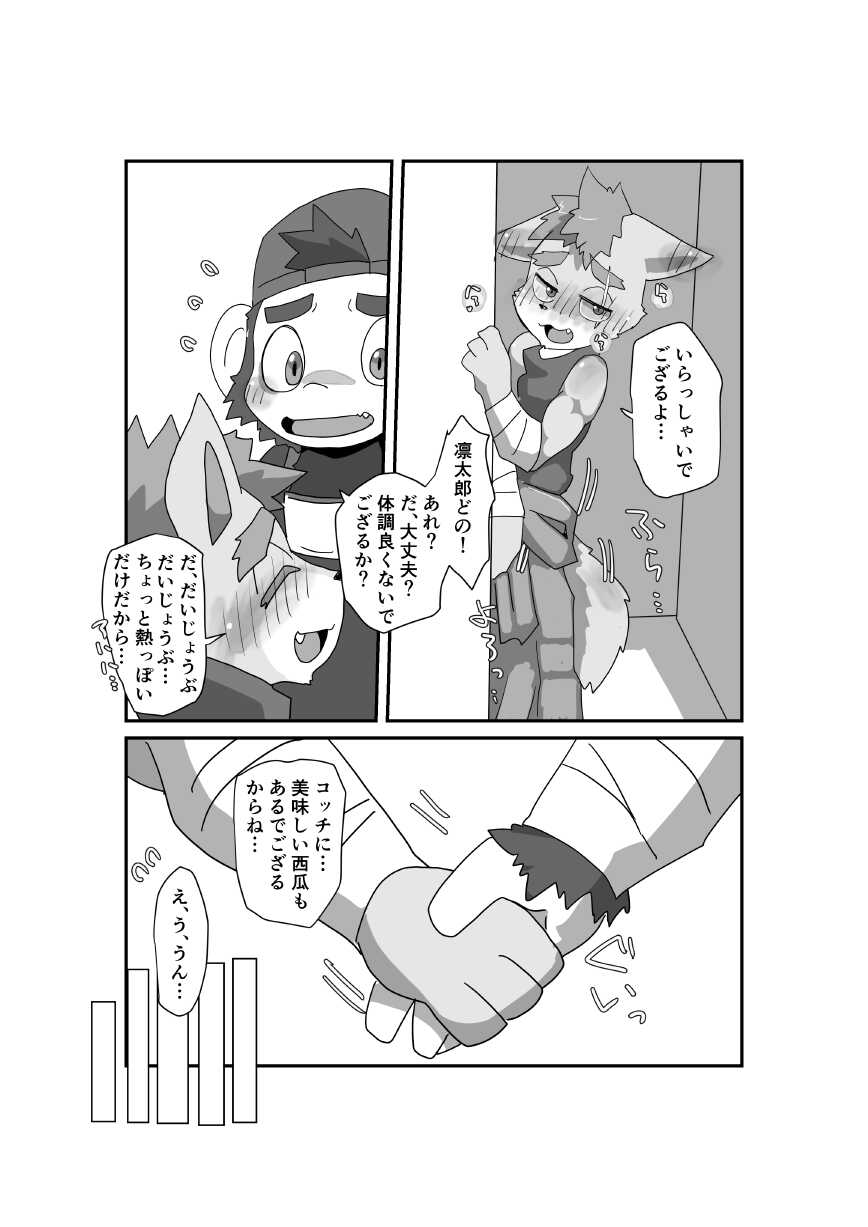 [Batchaya (Motoichi)] Oji-san wa Hidari Dattsutten Jan 2 [Digital] - Page 11