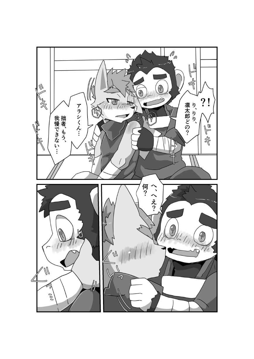 [Batchaya (Motoichi)] Oji-san wa Hidari Dattsutten Jan 2 [Digital] - Page 13