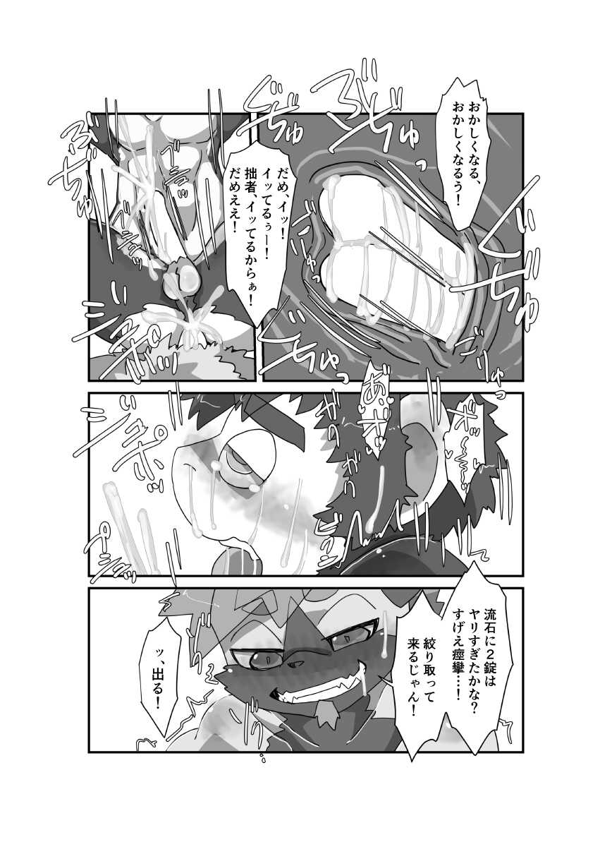 [Batchaya (Motoichi)] Oji-san wa Hidari Dattsutten Jan 2 [Digital] - Page 29