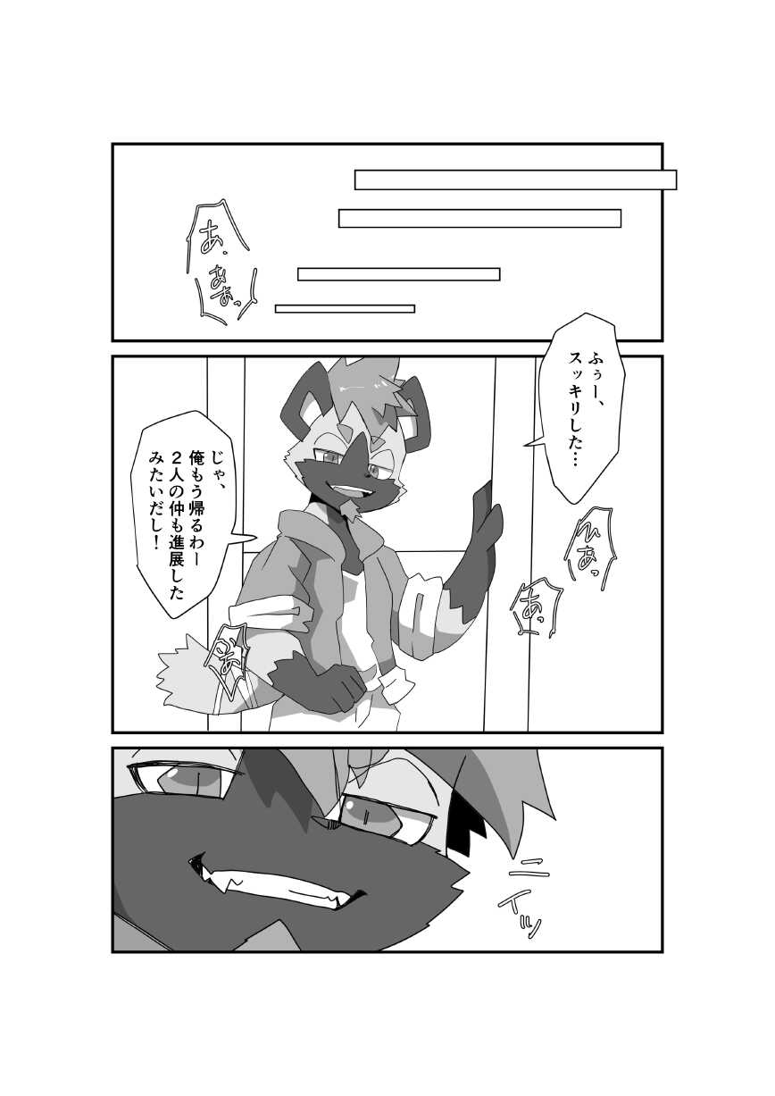 [Batchaya (Motoichi)] Oji-san wa Hidari Dattsutten Jan 2 [Digital] - Page 31
