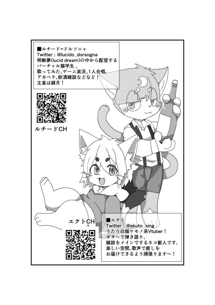 [Batchaya (Motoichi)] Oji-san wa Hidari Dattsutten Jan [Digital] - Page 3