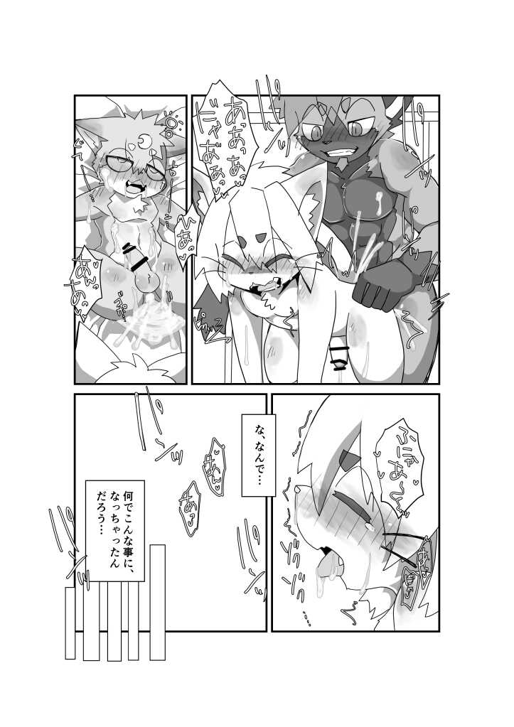 [Batchaya (Motoichi)] Oji-san wa Hidari Dattsutten Jan [Digital] - Page 4