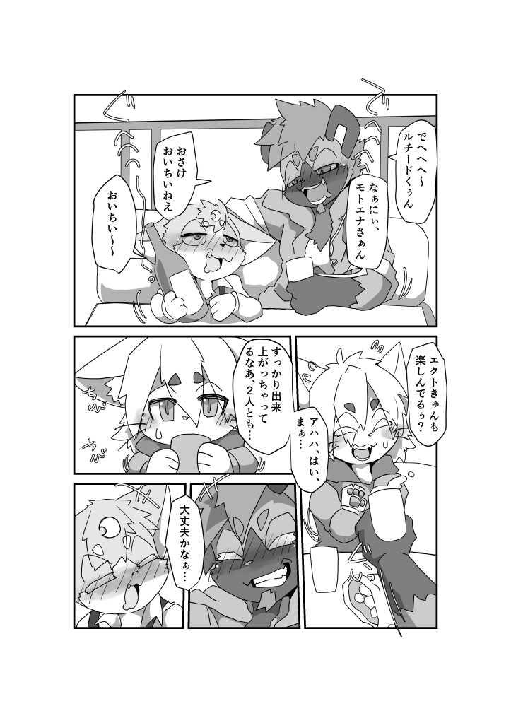 [Batchaya (Motoichi)] Oji-san wa Hidari Dattsutten Jan [Digital] - Page 5