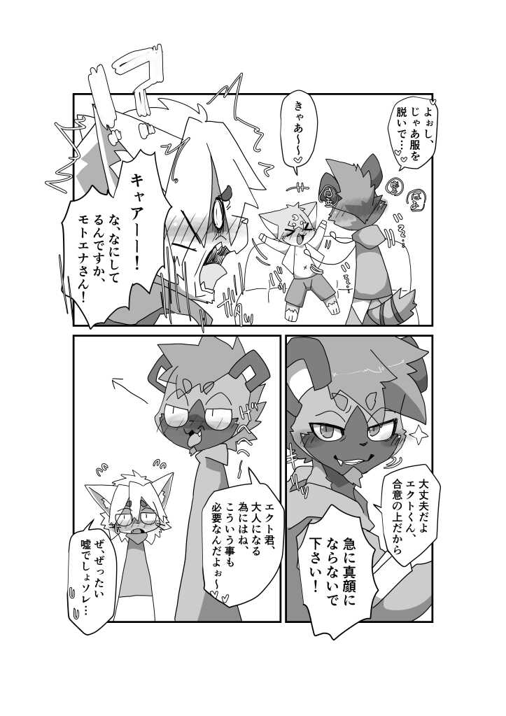 [Batchaya (Motoichi)] Oji-san wa Hidari Dattsutten Jan [Digital] - Page 7