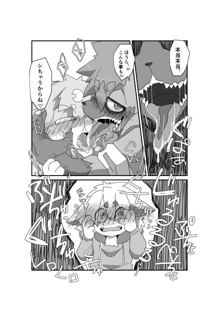 [Batchaya (Motoichi)] Oji-san wa Hidari Dattsutten Jan [Digital] - Page 8