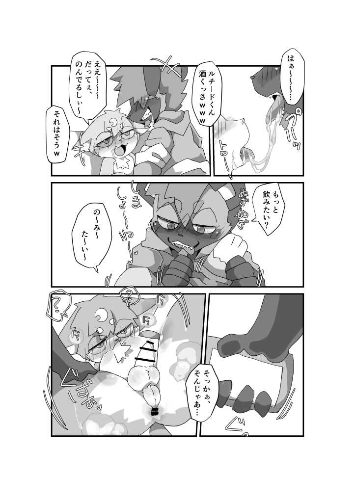 [Batchaya (Motoichi)] Oji-san wa Hidari Dattsutten Jan [Digital] - Page 9