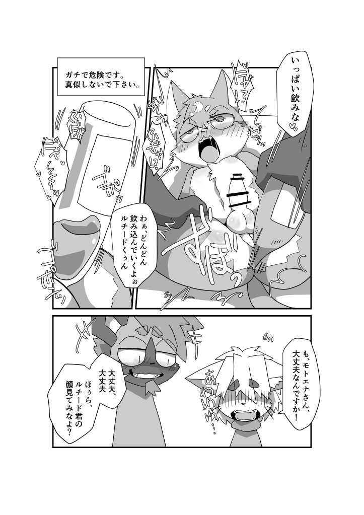 [Batchaya (Motoichi)] Oji-san wa Hidari Dattsutten Jan [Digital] - Page 10