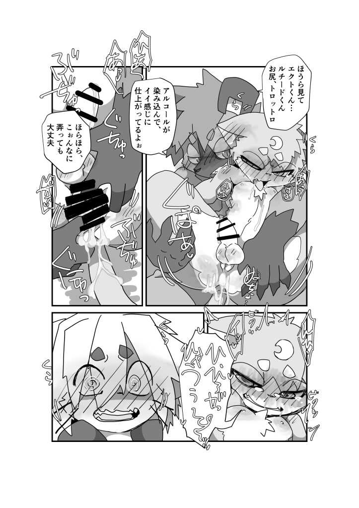 [Batchaya (Motoichi)] Oji-san wa Hidari Dattsutten Jan [Digital] - Page 12