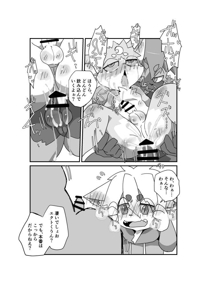 [Batchaya (Motoichi)] Oji-san wa Hidari Dattsutten Jan [Digital] - Page 14