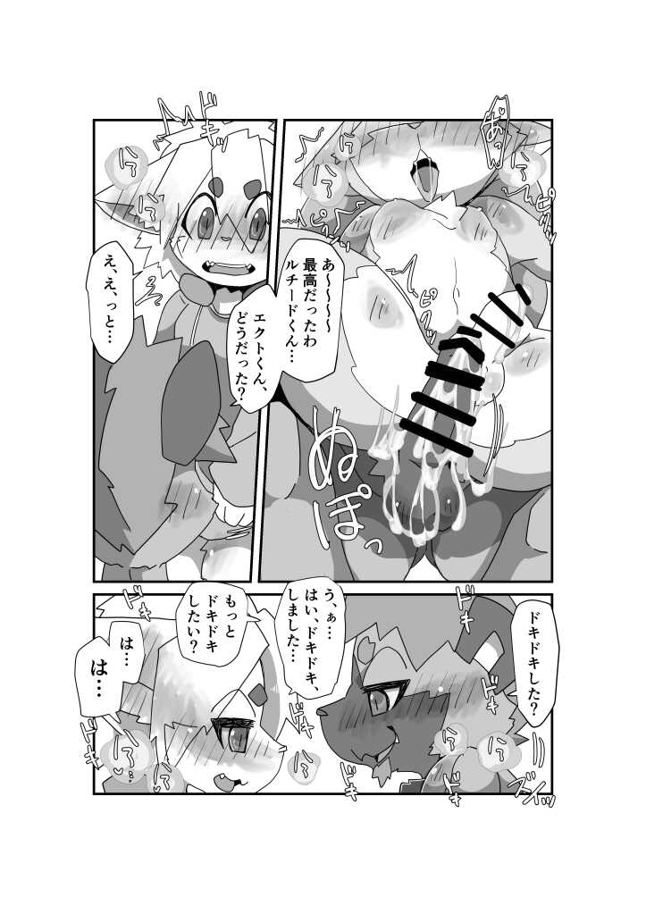[Batchaya (Motoichi)] Oji-san wa Hidari Dattsutten Jan [Digital] - Page 19