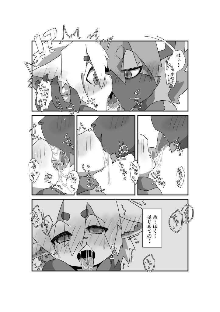 [Batchaya (Motoichi)] Oji-san wa Hidari Dattsutten Jan [Digital] - Page 20