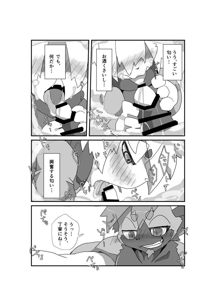 [Batchaya (Motoichi)] Oji-san wa Hidari Dattsutten Jan [Digital] - Page 22
