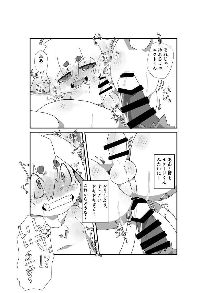 [Batchaya (Motoichi)] Oji-san wa Hidari Dattsutten Jan [Digital] - Page 26