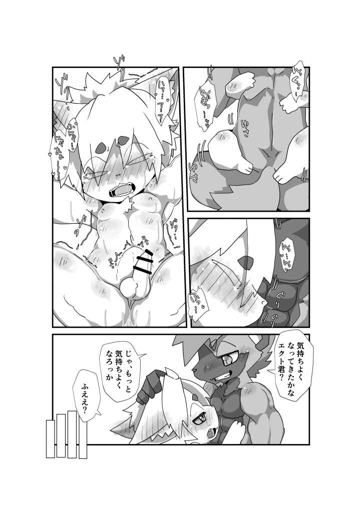 [Batchaya (Motoichi)] Oji-san wa Hidari Dattsutten Jan [Digital] - Page 29