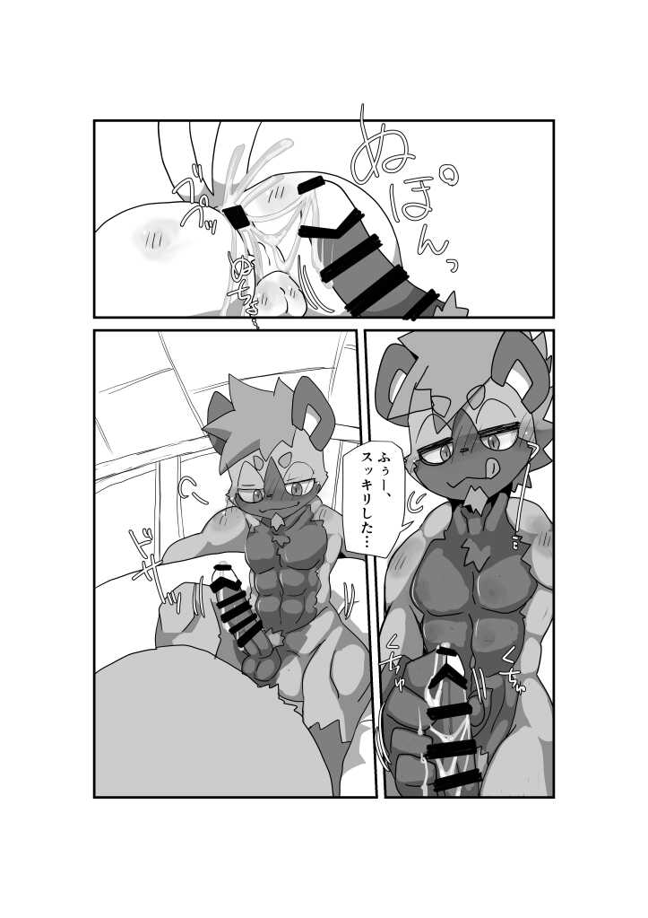 [Batchaya (Motoichi)] Oji-san wa Hidari Dattsutten Jan [Digital] - Page 33