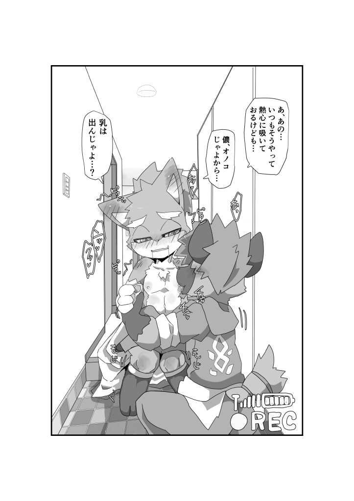 [Batchaya (Motoichi)] Oji-san wa Hidari Dattsutten Jan [Digital] - Page 40