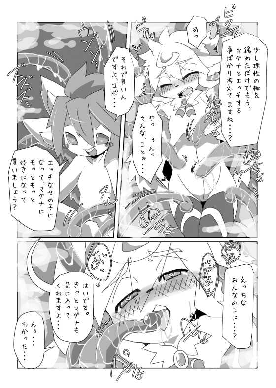 [Batchaya (Motoichi)] Yoru no Touha Sendan [Digital] - Page 6