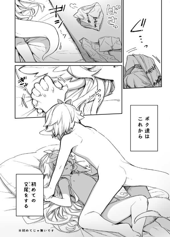 [Batchaya (Motoichi)] Yoru no Touha Sendan [Digital] - Page 19
