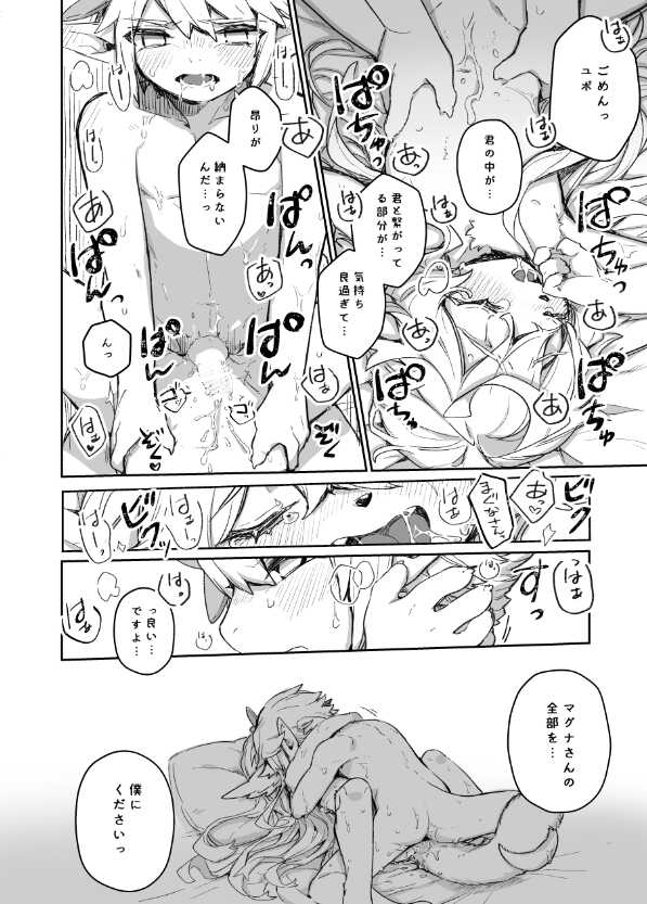 [Batchaya (Motoichi)] Yoru no Touha Sendan [Digital] - Page 25