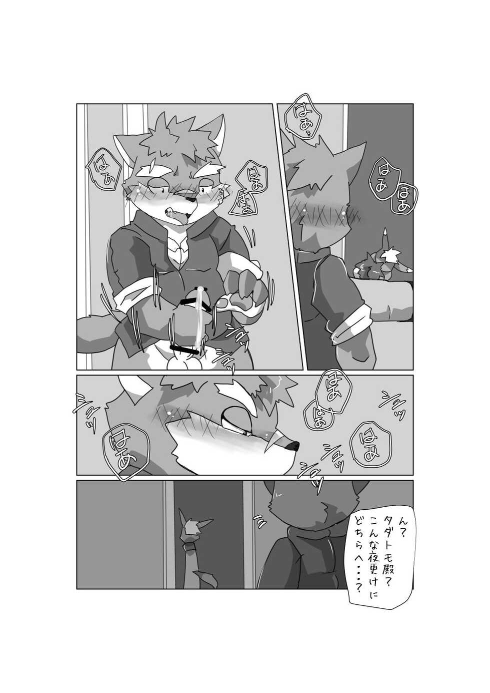 [Batchaya (Motoichi)] Norainu no Inashi Kata [Digital] - Page 19