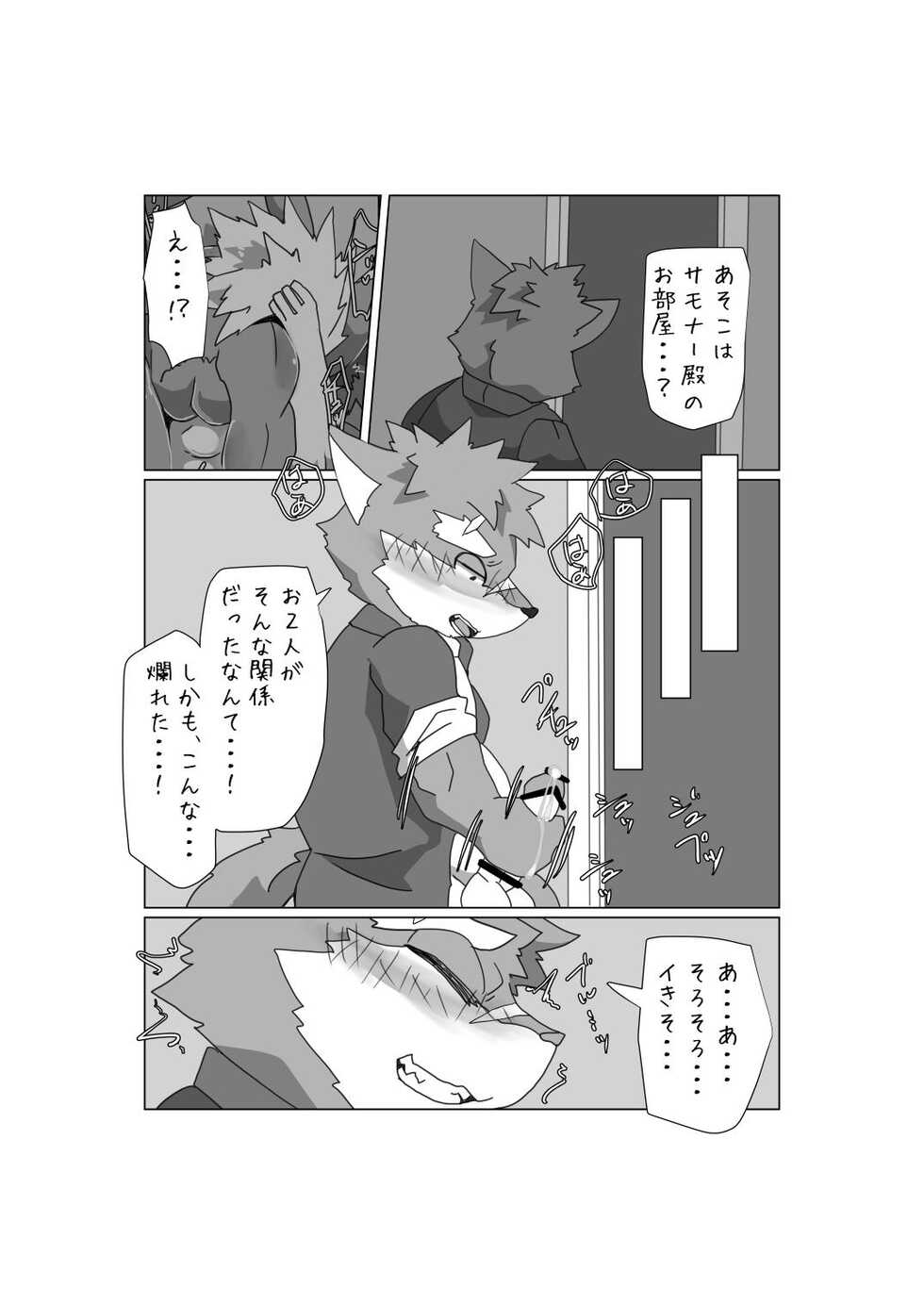 [Batchaya (Motoichi)] Norainu no Inashi Kata [Digital] - Page 20