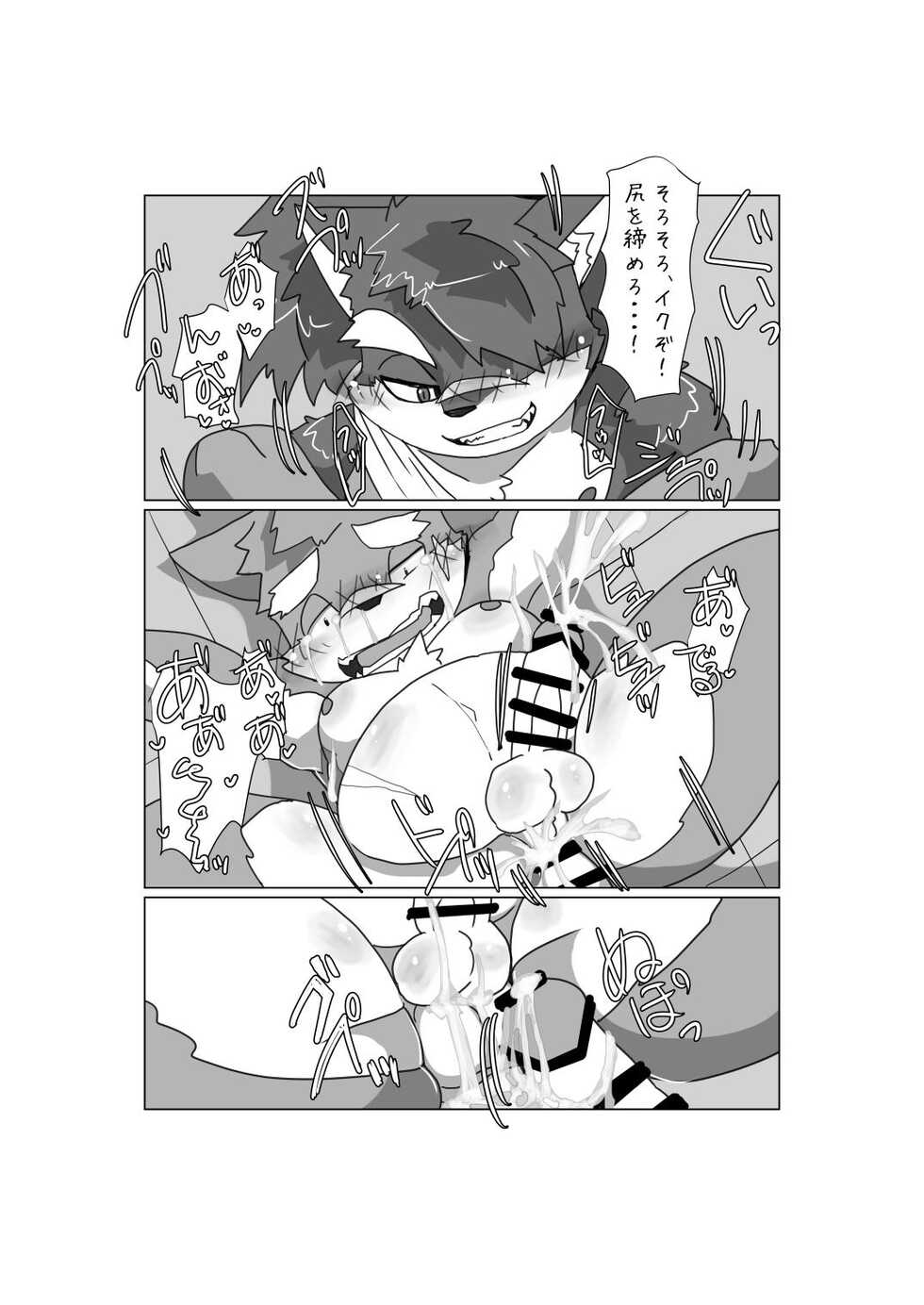 [Batchaya (Motoichi)] Norainu no Inashi Kata [Digital] - Page 31