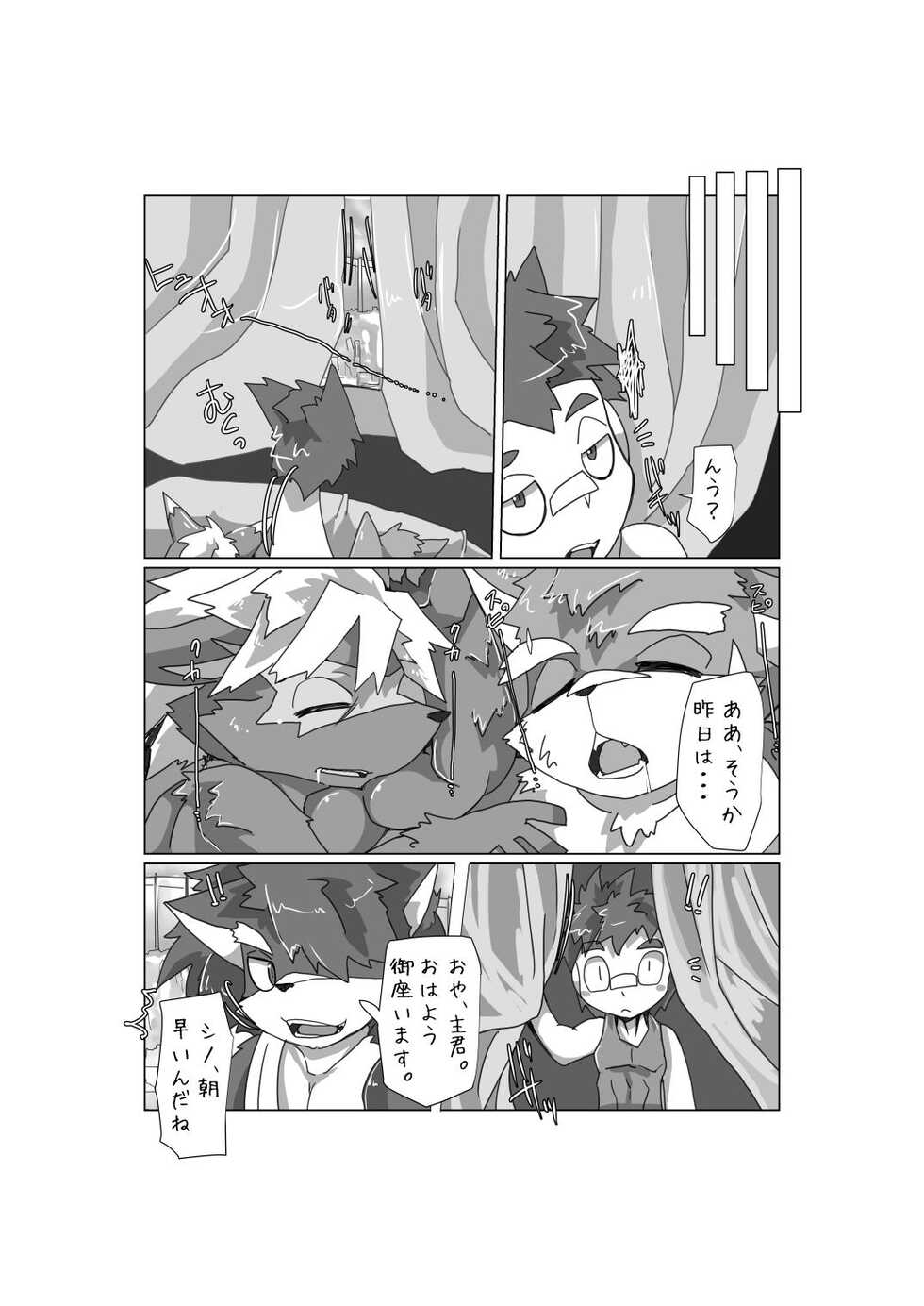 [Batchaya (Motoichi)] Norainu no Inashi Kata [Digital] - Page 39
