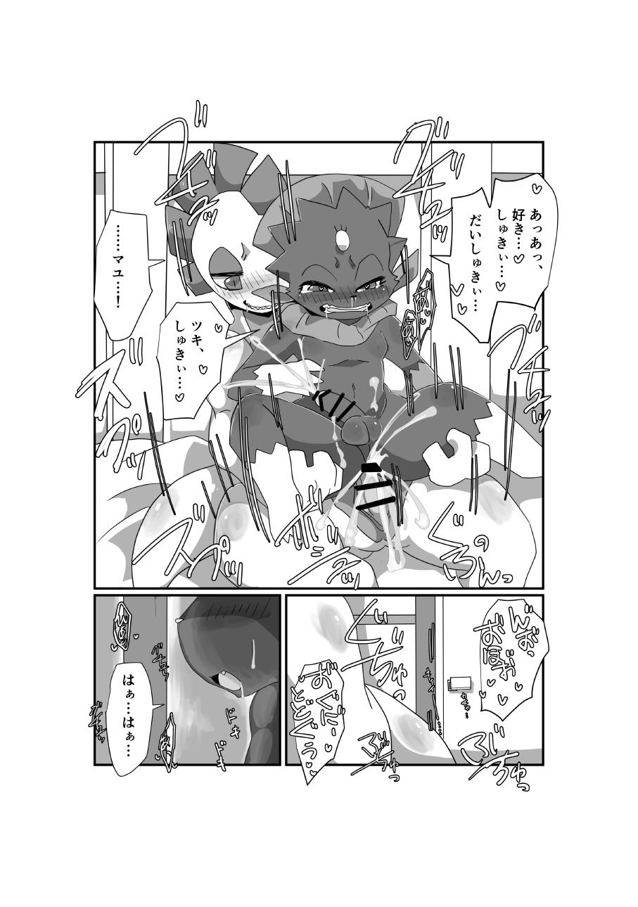 [Batchaya (Motoichi)] Ecchi kara Hajimaru 2-hiki + 1 (Pokémon) [Digital] - Page 5
