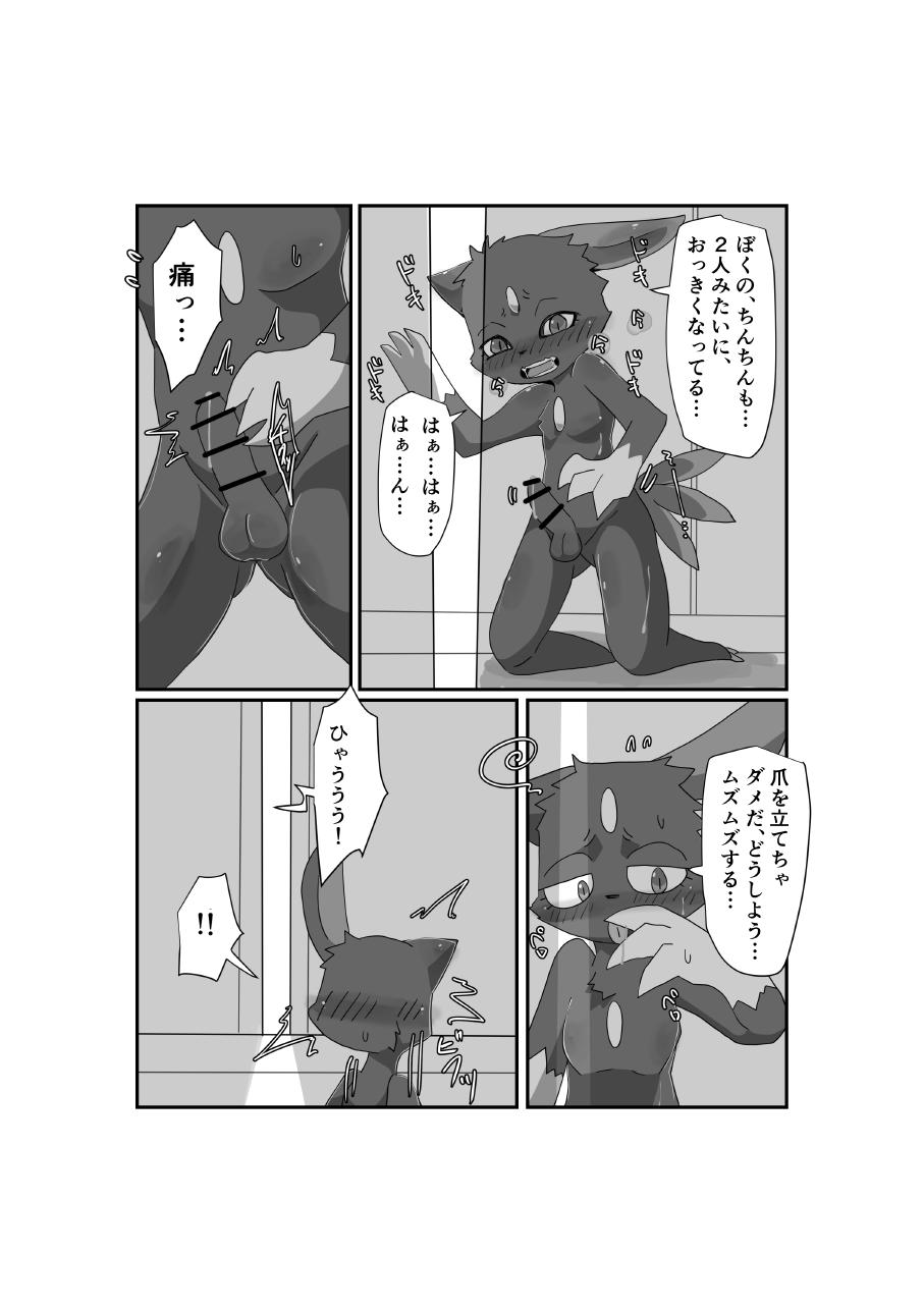 [Batchaya (Motoichi)] Ecchi kara Hajimaru 2-hiki + 1 (Pokémon) [Digital] - Page 7