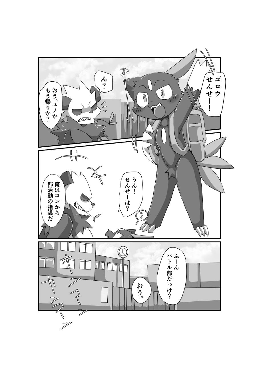 [Batchaya (Motoichi)] Ecchi kara Hajimaru 2-hiki + 1 (Pokémon) [Digital] - Page 11
