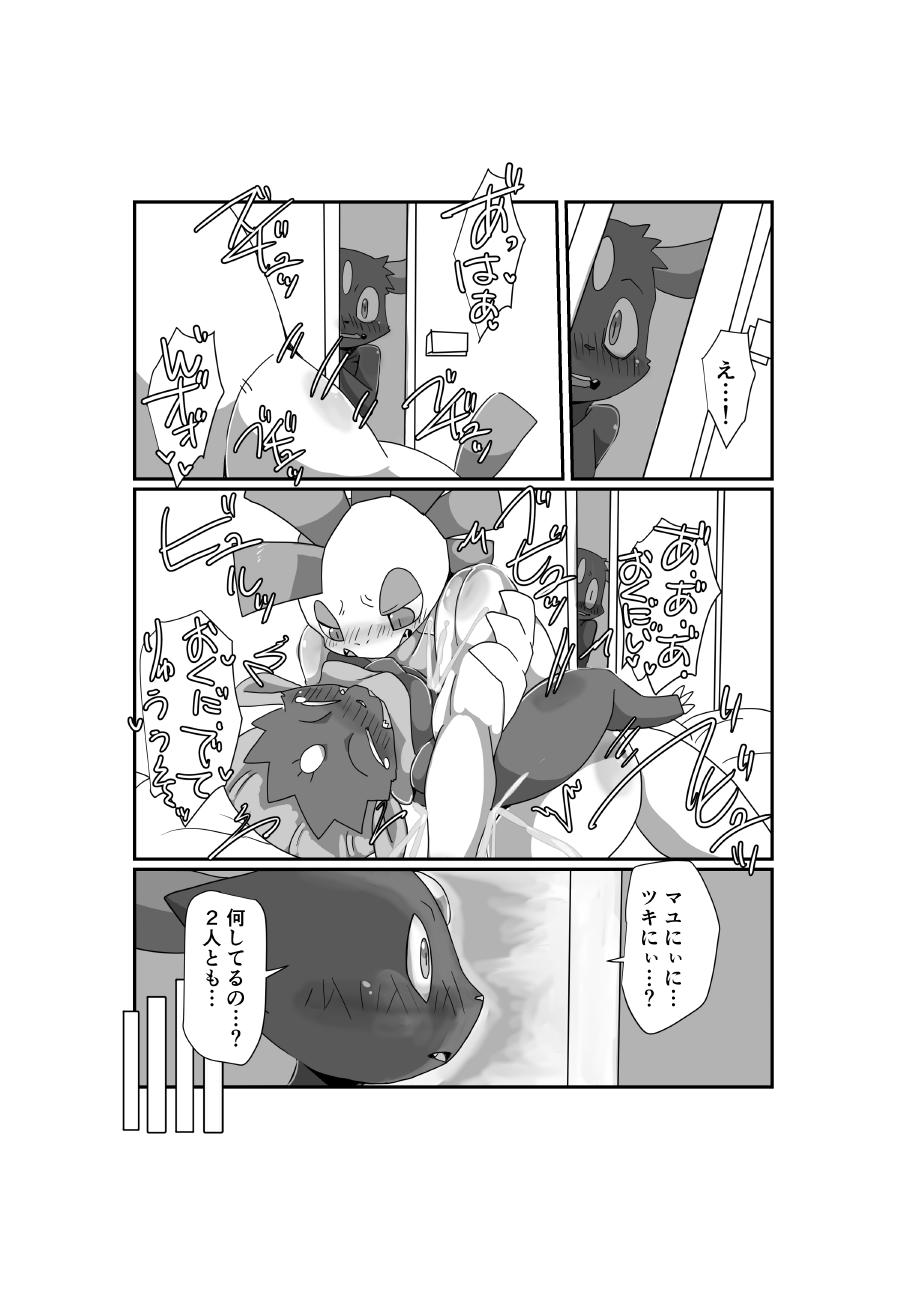 [Batchaya (Motoichi)] Ecchi kara Hajimaru 2-hiki + 1 (Pokémon) [Digital] - Page 15