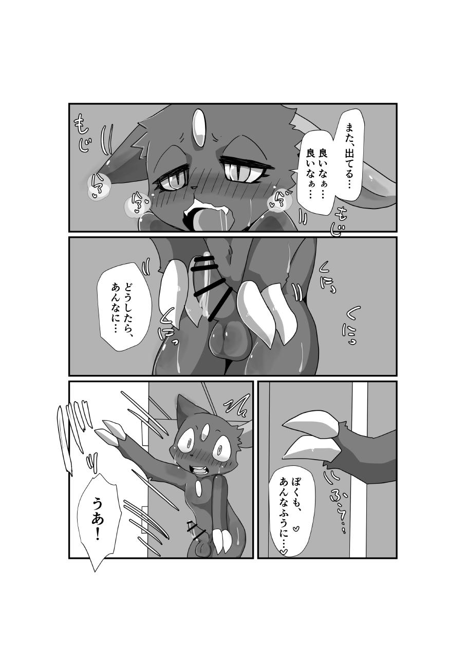 [Batchaya (Motoichi)] Ecchi kara Hajimaru 2-hiki + 1 (Pokémon) [Digital] - Page 20