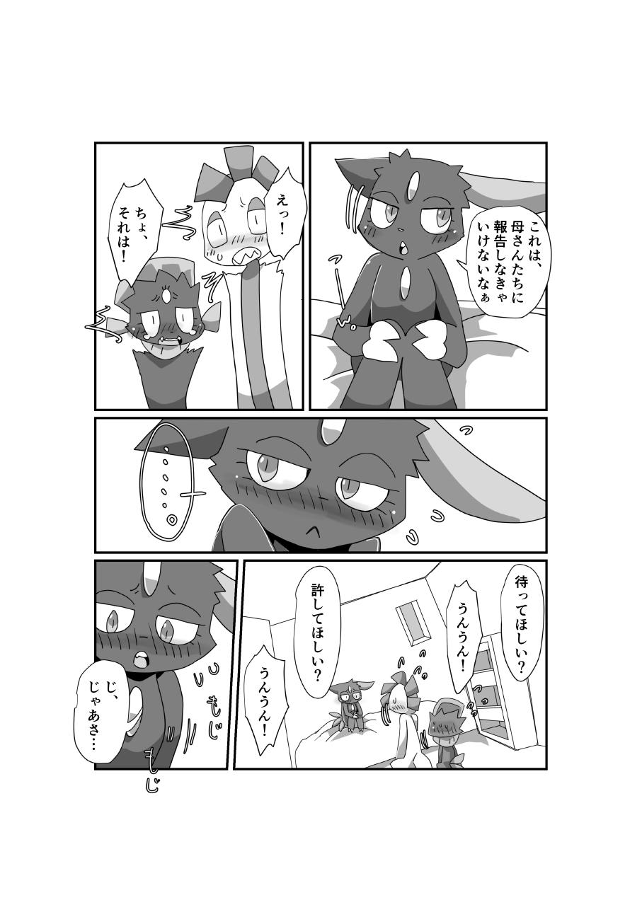 [Batchaya (Motoichi)] Ecchi kara Hajimaru 2-hiki + 1 (Pokémon) [Digital] - Page 28