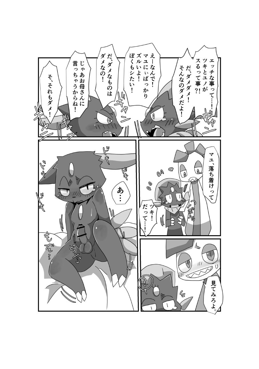 [Batchaya (Motoichi)] Ecchi kara Hajimaru 2-hiki + 1 (Pokémon) [Digital] - Page 30