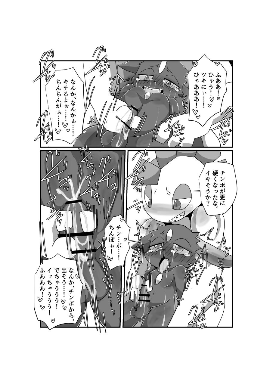 [Batchaya (Motoichi)] Ecchi kara Hajimaru 2-hiki + 1 (Pokémon) [Digital] - Page 35