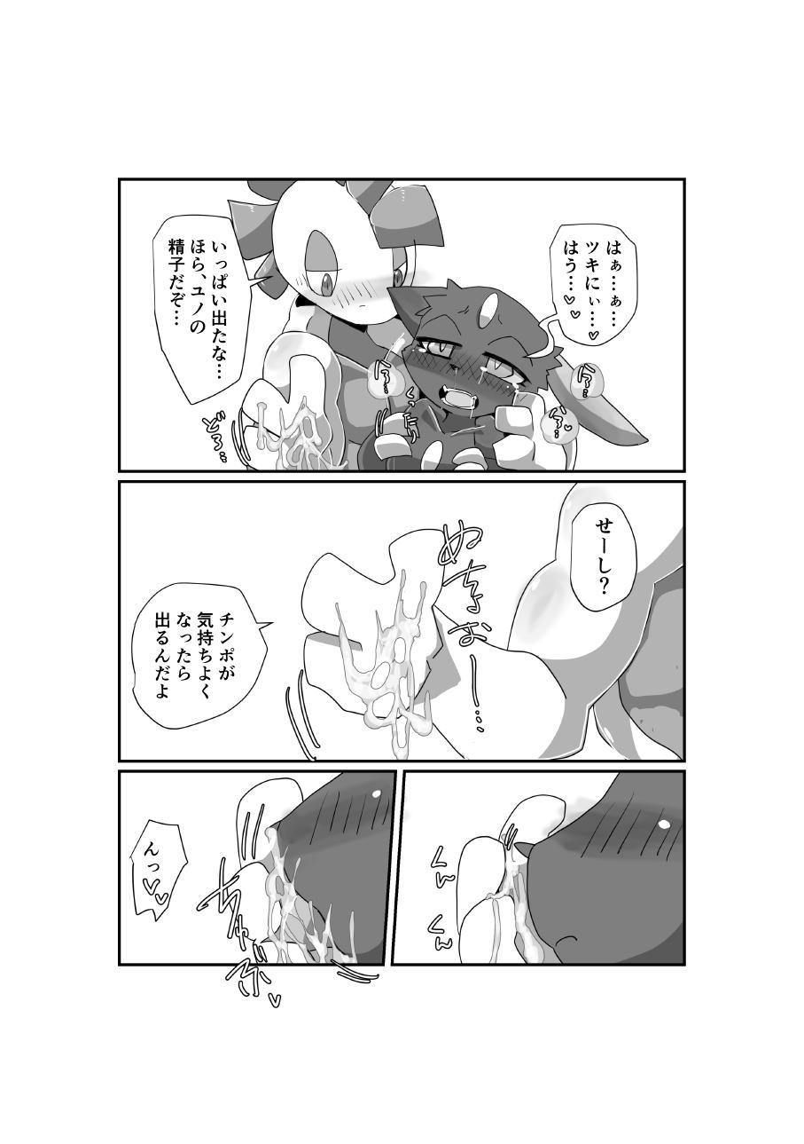 [Batchaya (Motoichi)] Ecchi kara Hajimaru 2-hiki + 1 (Pokémon) [Digital] - Page 37